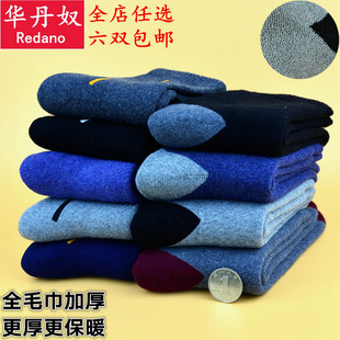 华丹奴袜子男士冬季长筒全加厚加绒毛巾毛圈特厚保暖男长纯棉袜子