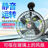 Вентилятор, охлаждающий электромобиль, 24v, 12v