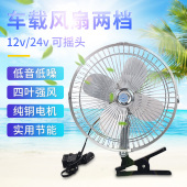 车载风扇24v大货车汽车电风扇12V伏车内用低音降温大风力小型电风