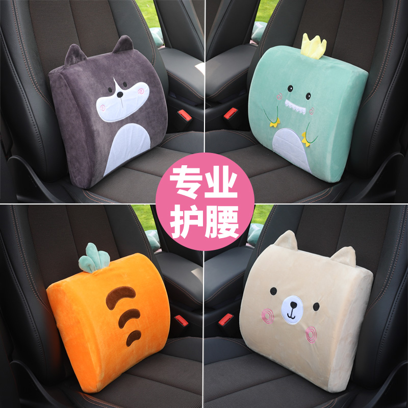 汽车腰靠护腰靠背垫主驾驶座椅腰托办公室用卡通头枕开车久坐神器
