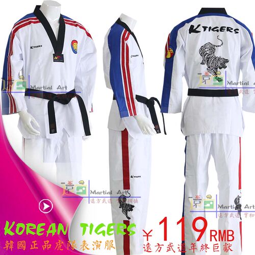 韩国虎队道服，basic4同款面料。全身刺绣！