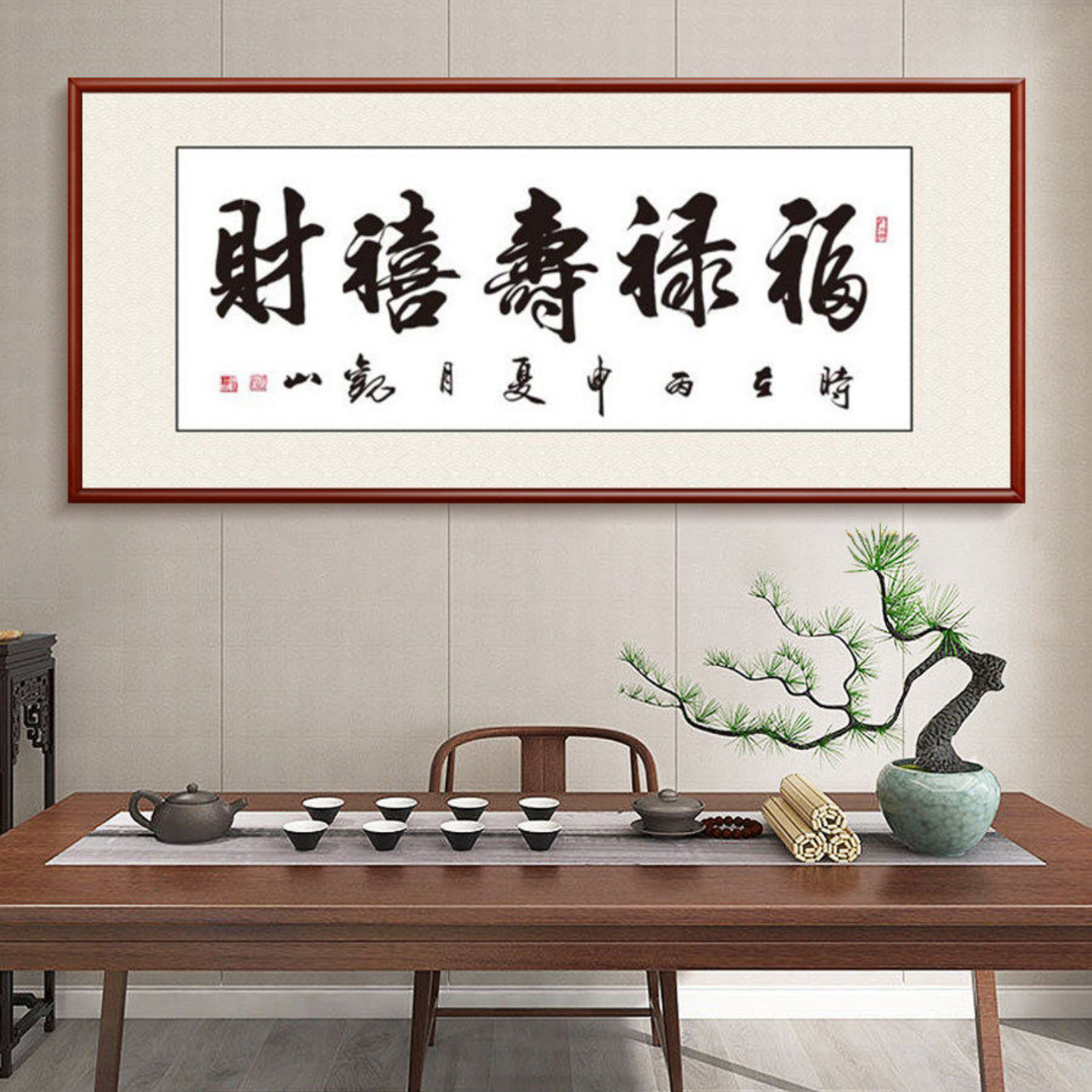 陆俨少沁园春雪书法挂画字