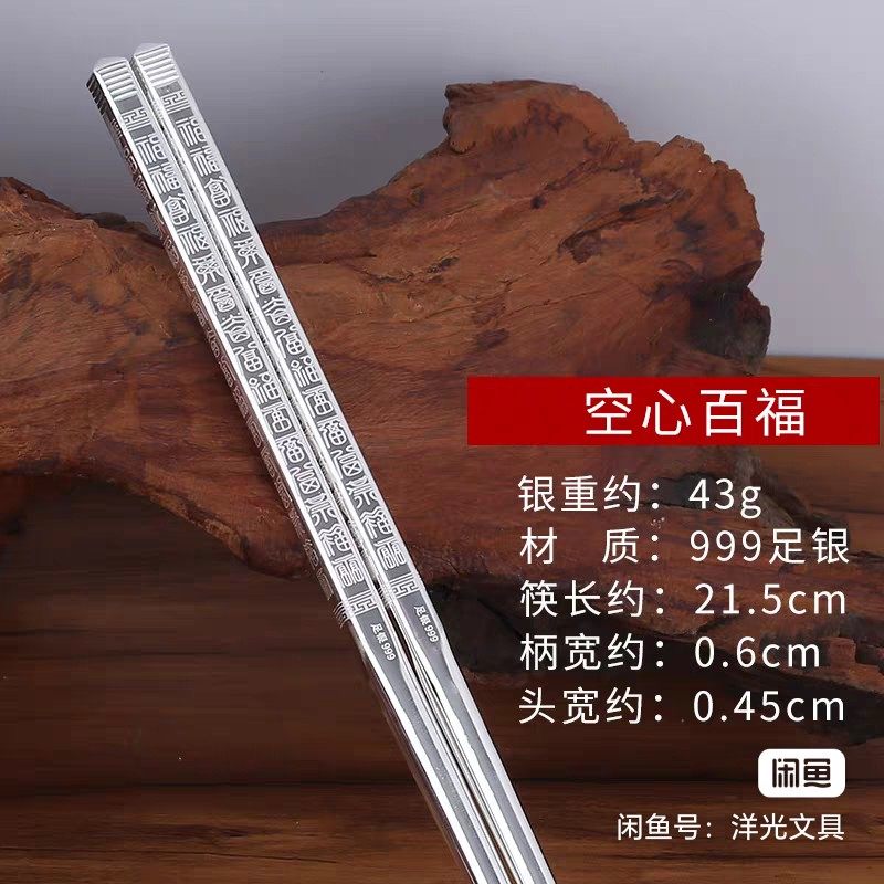 纯银筷子9999银筷子银勺子足银实心筷子家用食用送礼送长辈,饰品/流行首饰/时尚饰品新,银饰手镯,淘宝优惠券,粉丝福利购,淘宝优惠卷