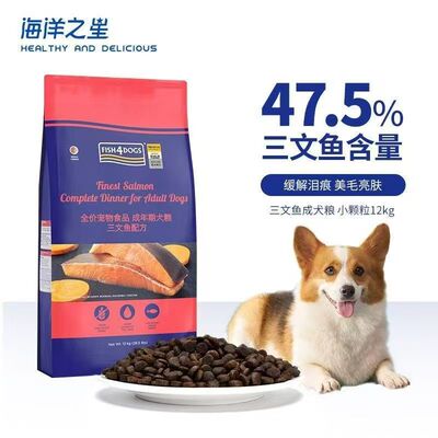 Fish4Dogs三文鱼无谷成犬小颗粒