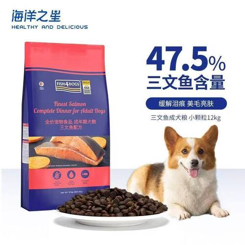 Fish4Dogs三文鱼无谷成犬小颗粒