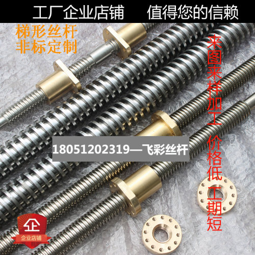 T型丝杆加工定制左右牙正反