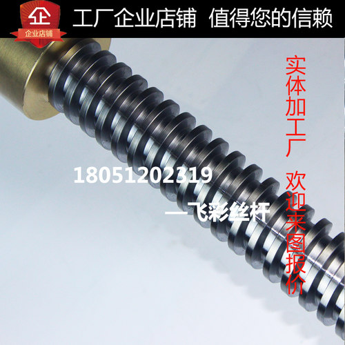 T型丝杠加工 定做梯形丝杆螺杆螺母Tr18 20 22 25 28 30 一件可定