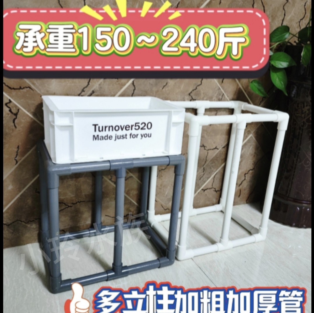 鱼缸过滤盒支架pvc管简易架底座自制diy周转箱支撑架定制鱼池龟缸,宠物/宠物食品及用品,其它水族用具设备,淘宝优惠券,粉丝福利购,淘宝优惠卷