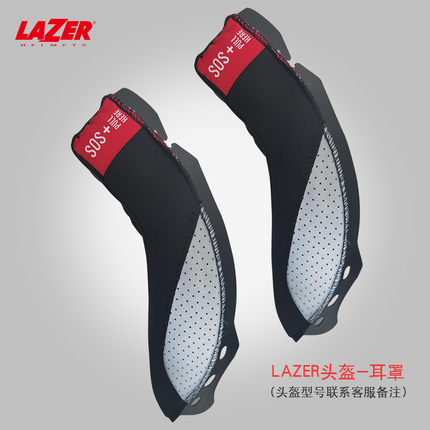 LAZER 摩托车头盔耳罩王冠下巴网通风口螺丝配件链接