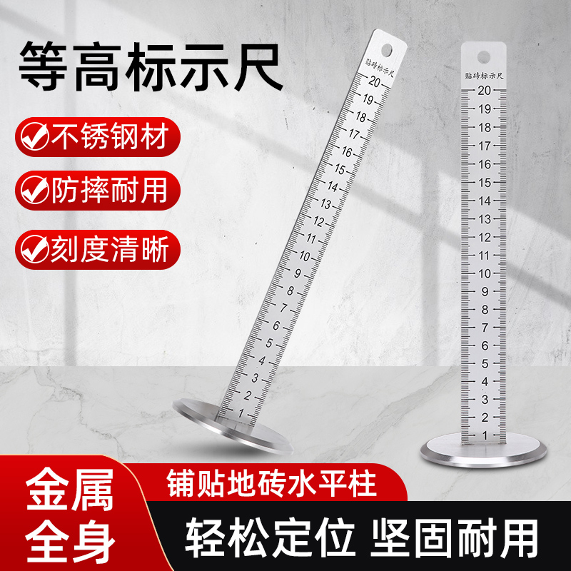 不锈钢等高尺贴砖水平仪标尺
