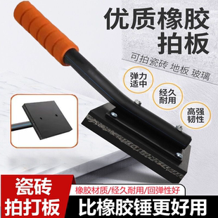 拍板工具贴地砖橡胶拍打板铺地板砖瓷砖橡胶锤橡皮锤锤子皮榔头锤