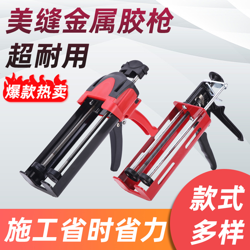 双管省力美缝胶枪手动金属胶枪通用瓷砖美缝剂助力专业用施工工具