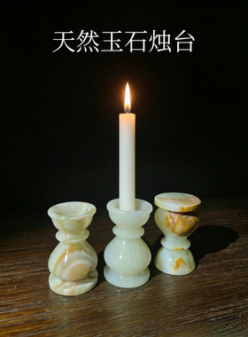 进口天然白玉玉石烛台供奉摆件家居装饰品软装佛堂书柜