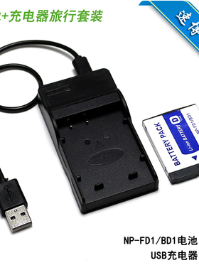 适用于索尼 DSC-T300 T500 T700 T900 G3 相机电池+USB充电器