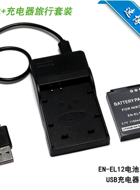 适用于 尼康COOLPIX S1000pj S1100pj S1200pj相机电池+USB充电器