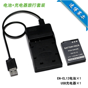 适用于 尼康COOLPIX W300s B600 A1000 A900相机电池+USB充电器