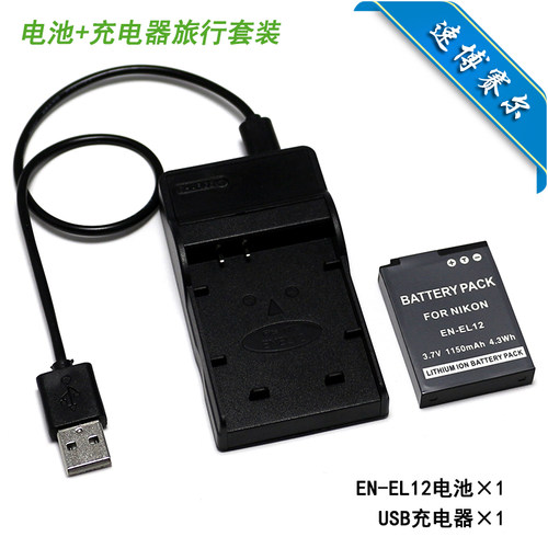 适用于 尼康COOLPIX W300s B600 A1000 A900相机电池+USB充电器