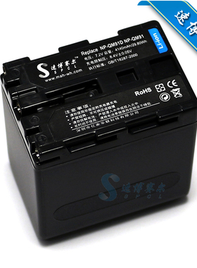 适用于 索尼NP-QM91 NP-QM91D DCR-TRV325E TRV330E摄像机电池