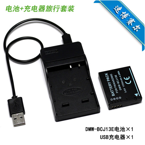 松下DMC-LX5LX7LX7GK相机电池