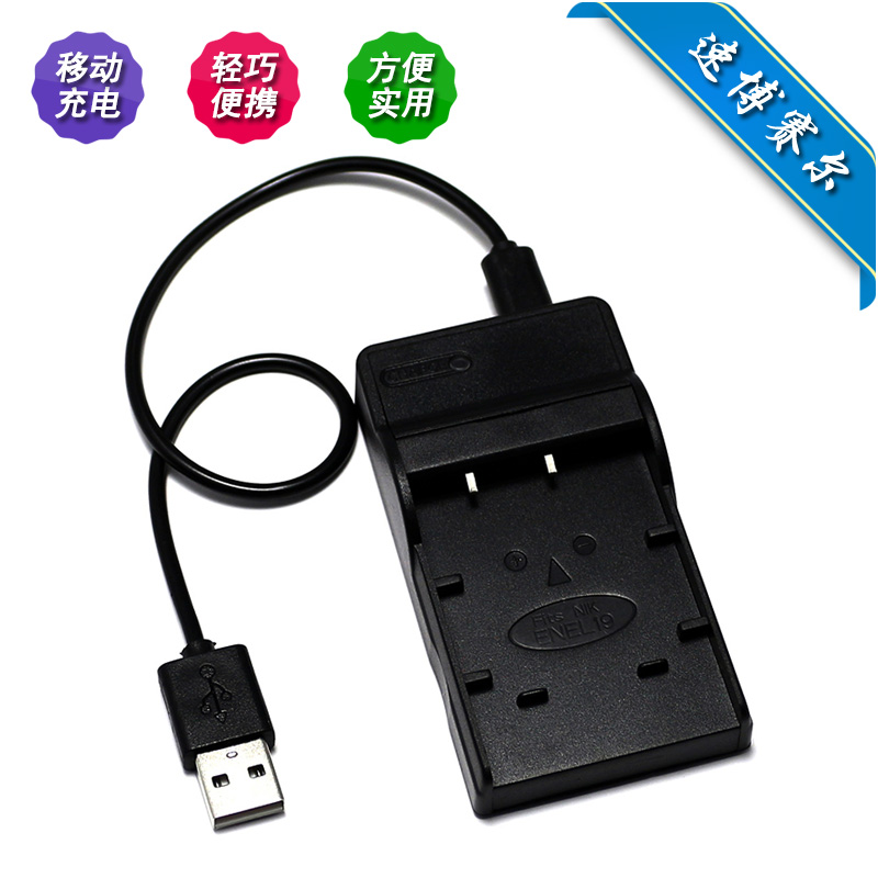 适用于 尼康COOLPIX S100 S2500 S2550 S2600相机电池+USB充电器