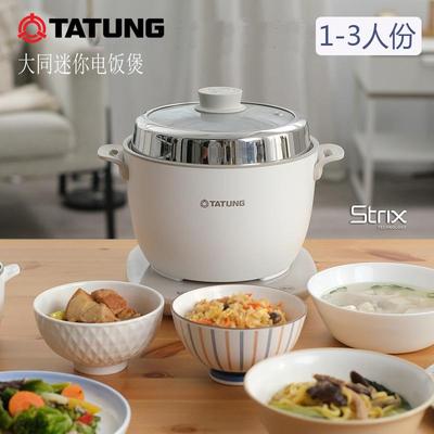 大同多功能电锅1-3人煮炖电饭煲