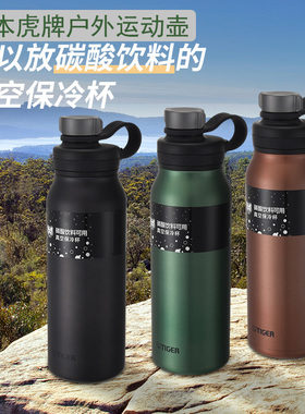 日本虎牌不锈钢真空保温杯保冷MTA-T080户外运动水壶T120便携T150