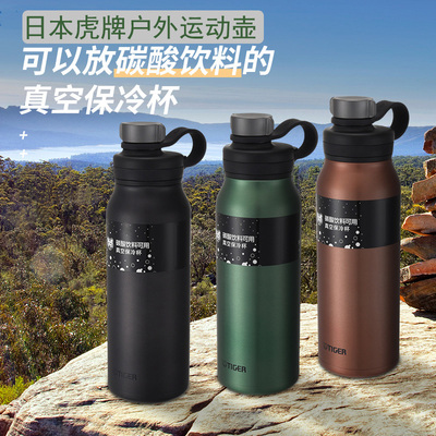 Tiger保温杯可放碳酸饮料保冷杯