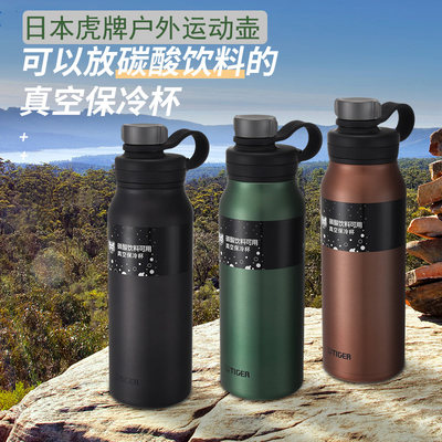 Tiger保温杯可放碳酸饮料保冷杯