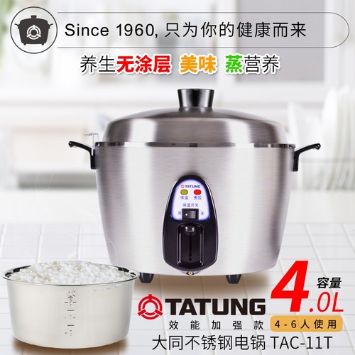大同不锈钢电锅多功能电饭煲家用