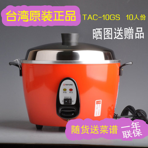 台湾多功能不锈钢电饭锅
