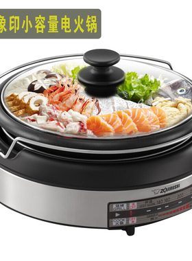 日本ZOJIRUSHI/象印EP-LAH15C多功能家用迷你电火锅多功能不粘锅