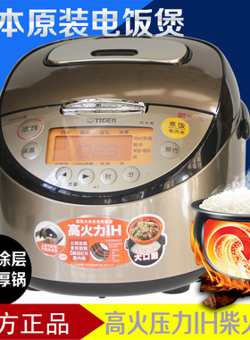 日本TIGER/虎牌 JKT-B10C电饭煲JKT-S10C电锅IH加热D18C家用S18C