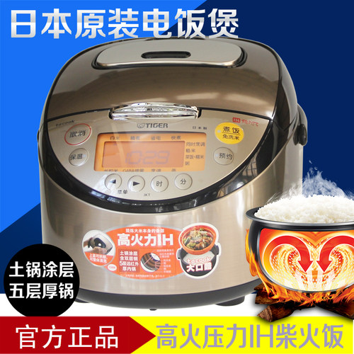 tiger日本家用土锅IH加热电饭煲