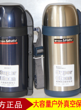 日本Tiger虎牌不锈钢保温杯子便携保温壶CWO-C120C旅行壶CWO-C150