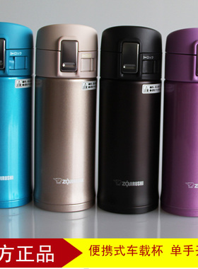日本象印保温杯SM-KA48户外车载杯KC48便携水杯KB36男女杯子KB48