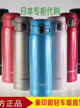 日本象印保温杯男女车载杯SM-SE48户外杯子SA36便携SC60超轻茶杯