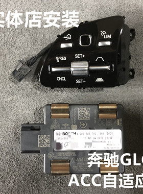重庆奔驰改装新A级GLA CLAE级GLC GLE GLB ACC自适应巡航自动刹车
