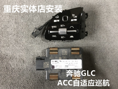 重庆奔驰改装新A级GLA CLAE级GLC GLE GLB ACC自适应巡航自动刹车