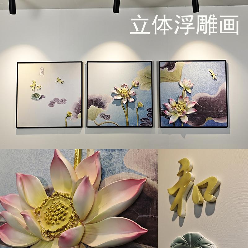 立体浮雕画沙发背景画轻奢大气新中式竖版现代简约客厅卧室装饰画图片