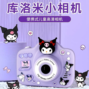 8岁女孩子生日礼物新款 儿童照相机可拍照3 玩具女童9库洛米小相机