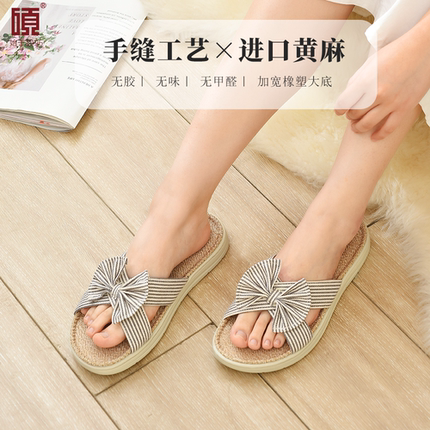 硕牌亚麻拖鞋女家居新款春秋款四季夏季居家吸汗防滑舒适外穿地板