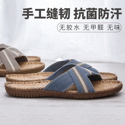 硕牌男士高端亚麻拖鞋春秋室内家居女士防滑家居透气吸汗外穿大码