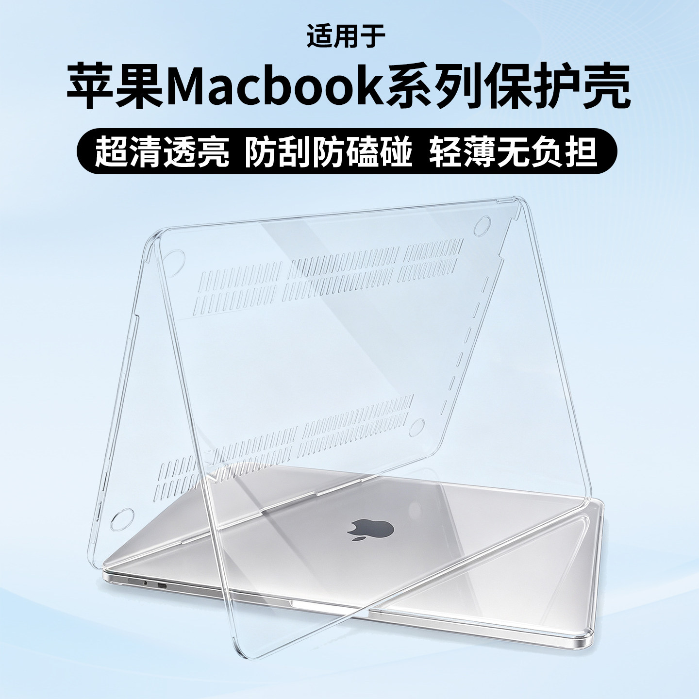 适用于苹果电脑保护壳macbook14英寸保护套air15外壳pro16笔记本新款M4M3M2M1M5保护壳13英寸防刮耐磨neo