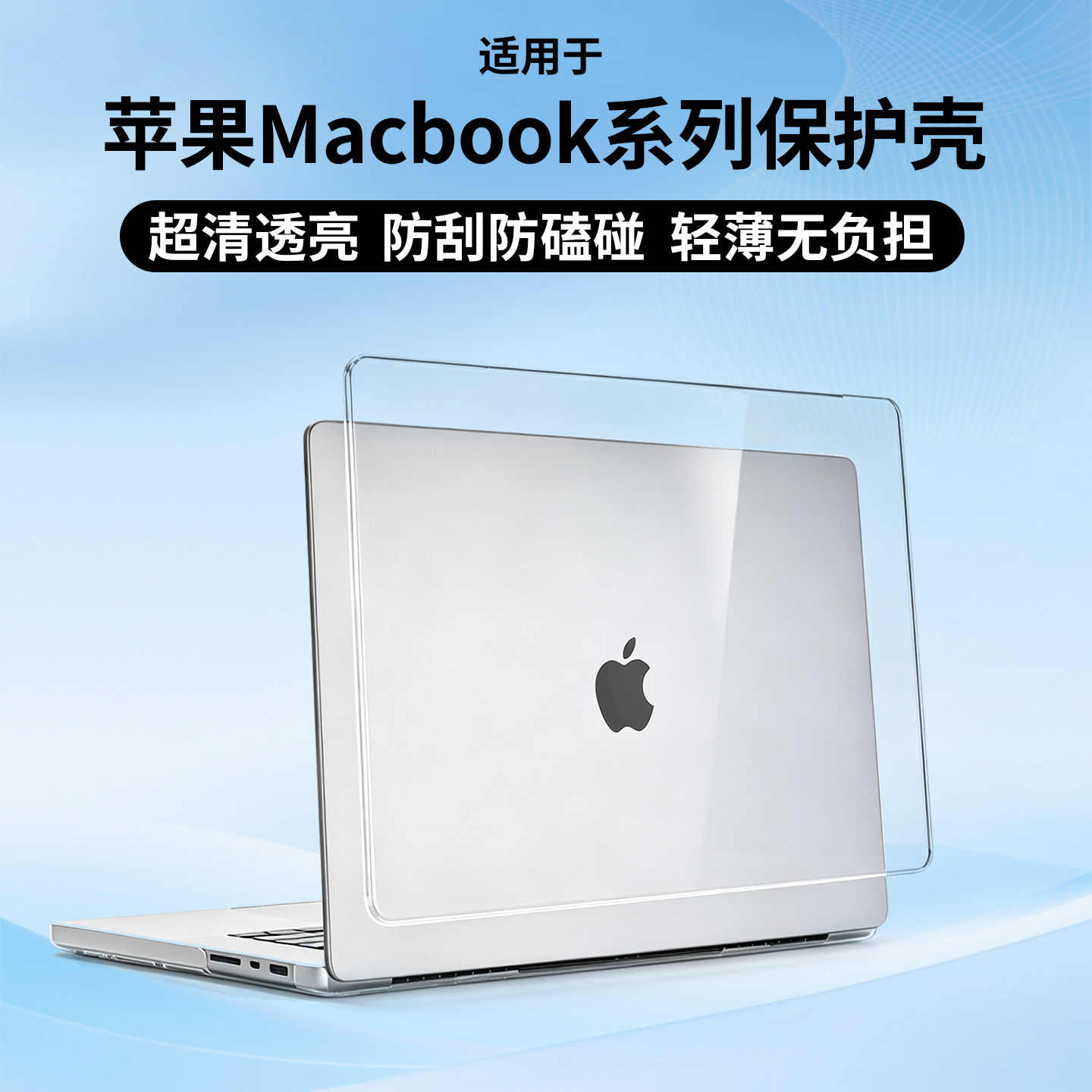 适用于2026款苹果MacBookNeo保护壳macbookair13M5电脑防摔套pro14透明外壳保护套A3404笔记本机身全包配件