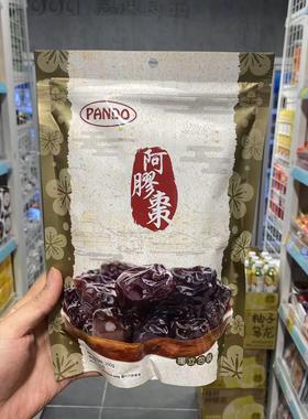 代购 潘多PANDO阿胶枣仁派红枣夹桂圆杞子蜜饯果脯养生休闲零食