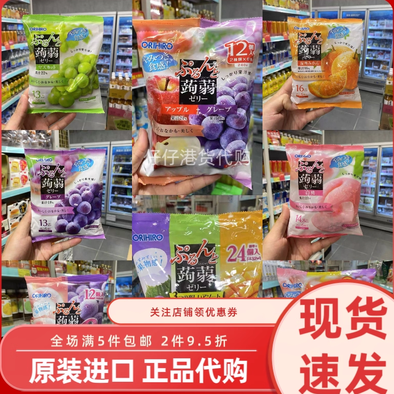 现货 代购日本进口大林至菓蒟蒻果冻提子/青提/水蜜桃味儿童零食