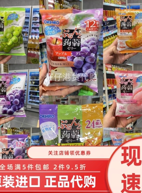 日本欧力喜乐蒟蒻果冻儿童零食