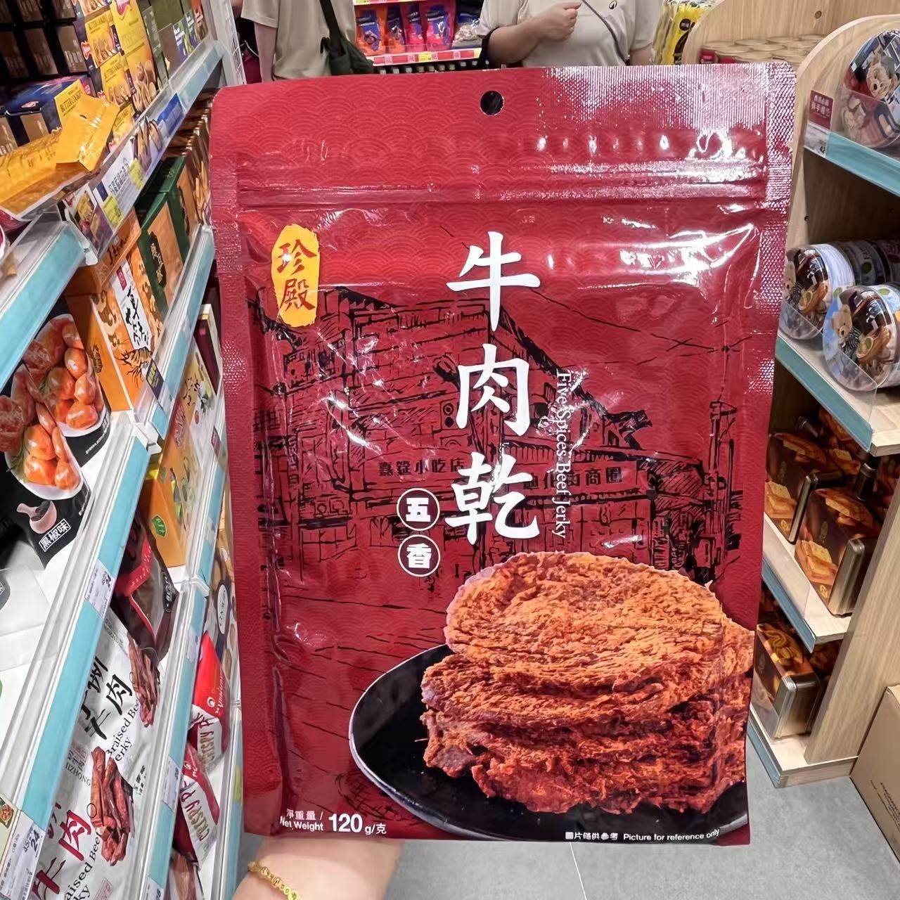 香港代购 珍殿五香手撕牛肉干120g蜜汁味/黑胡椒味猪肉干150g零食