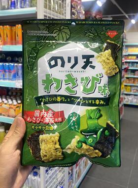 香港代购优之良品同款日本Daiko芥末海盐味天妇罗海苔脆片70g