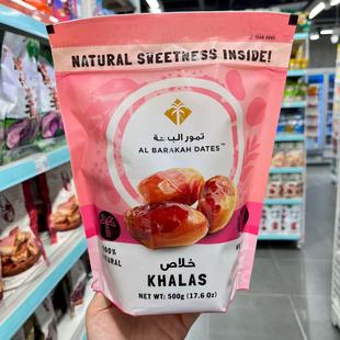 香港代购AL BARAKAH DATES卡拉斯椰枣500g/法爾德椰枣休闲零食